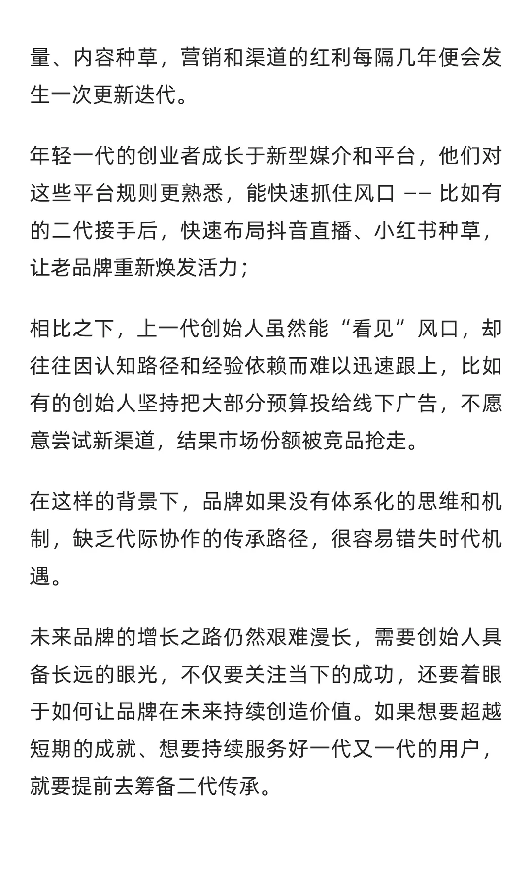 有工厂有资源,二代接班却越做越难