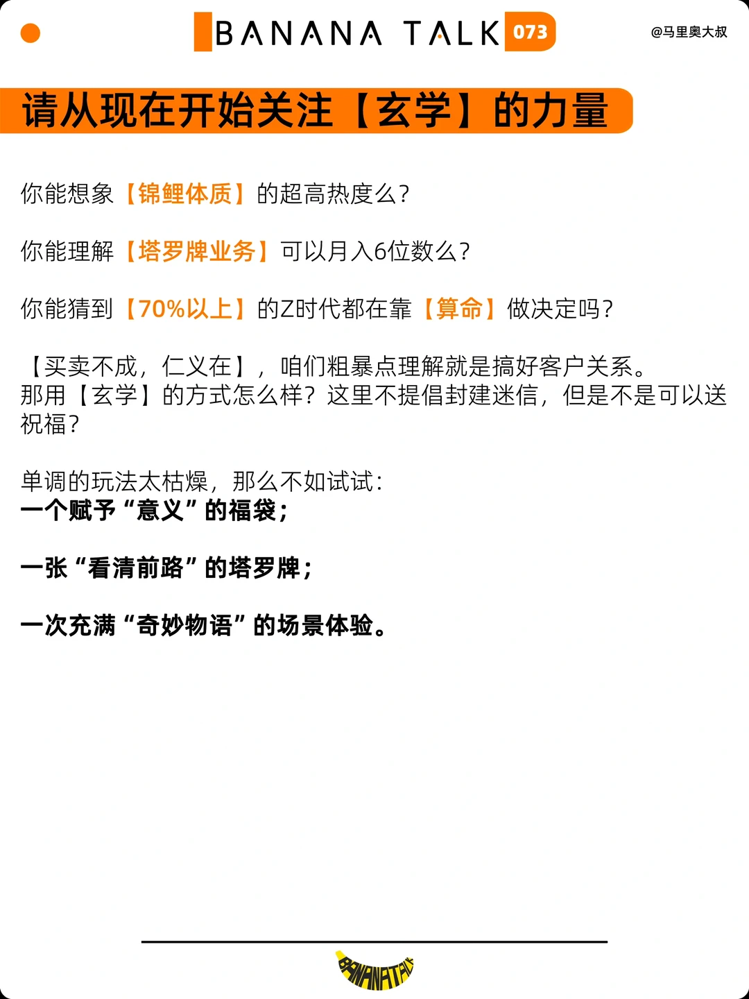 有?难买早知道！2024年消费市场8大趋势来啦