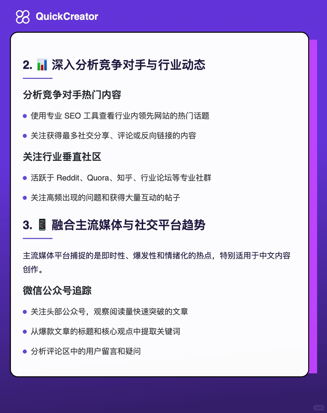 如何寻找行业相关的seo热点?