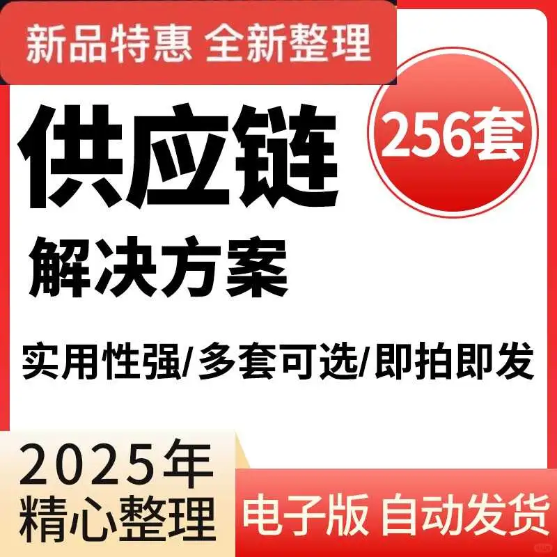 解锁供应链新姿势：数字化+智能化SCM系统来袭