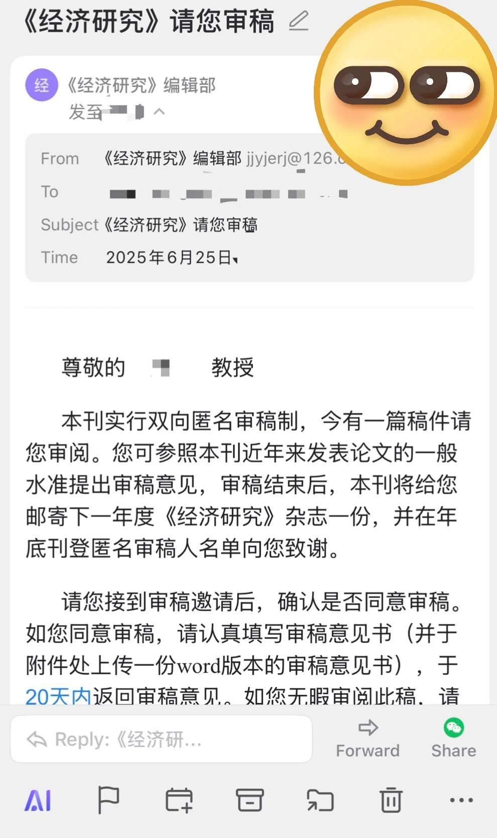 经济研究审稿