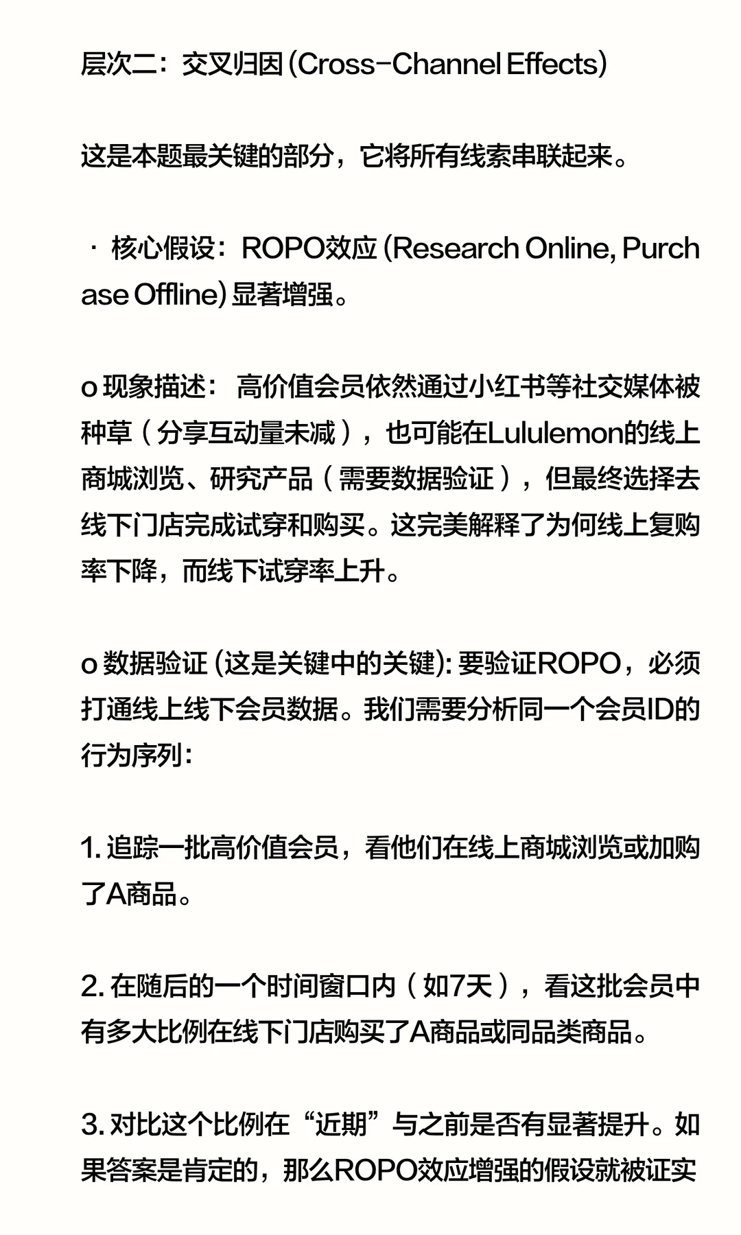 数分110-Lululemon复购暴跌试穿却涨?