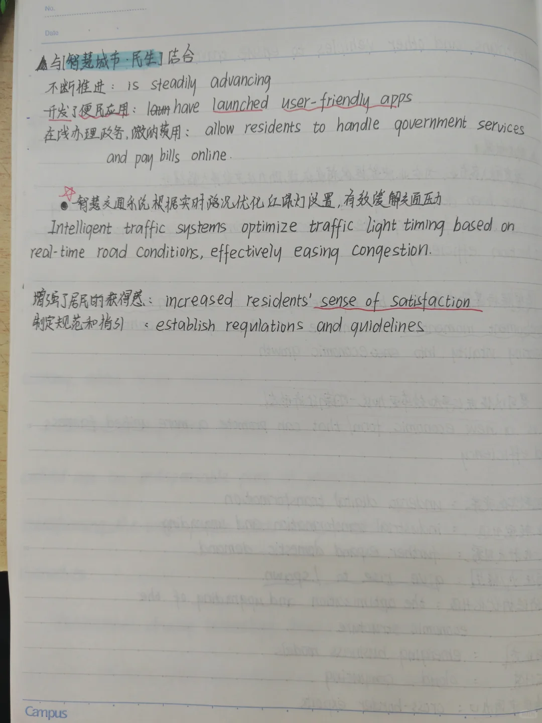 四六级最新翻译预测(数字经济与人工智能)