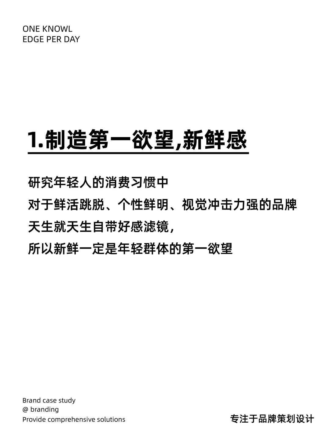 2025年轻人消费趋势，低欲望不等于没需求