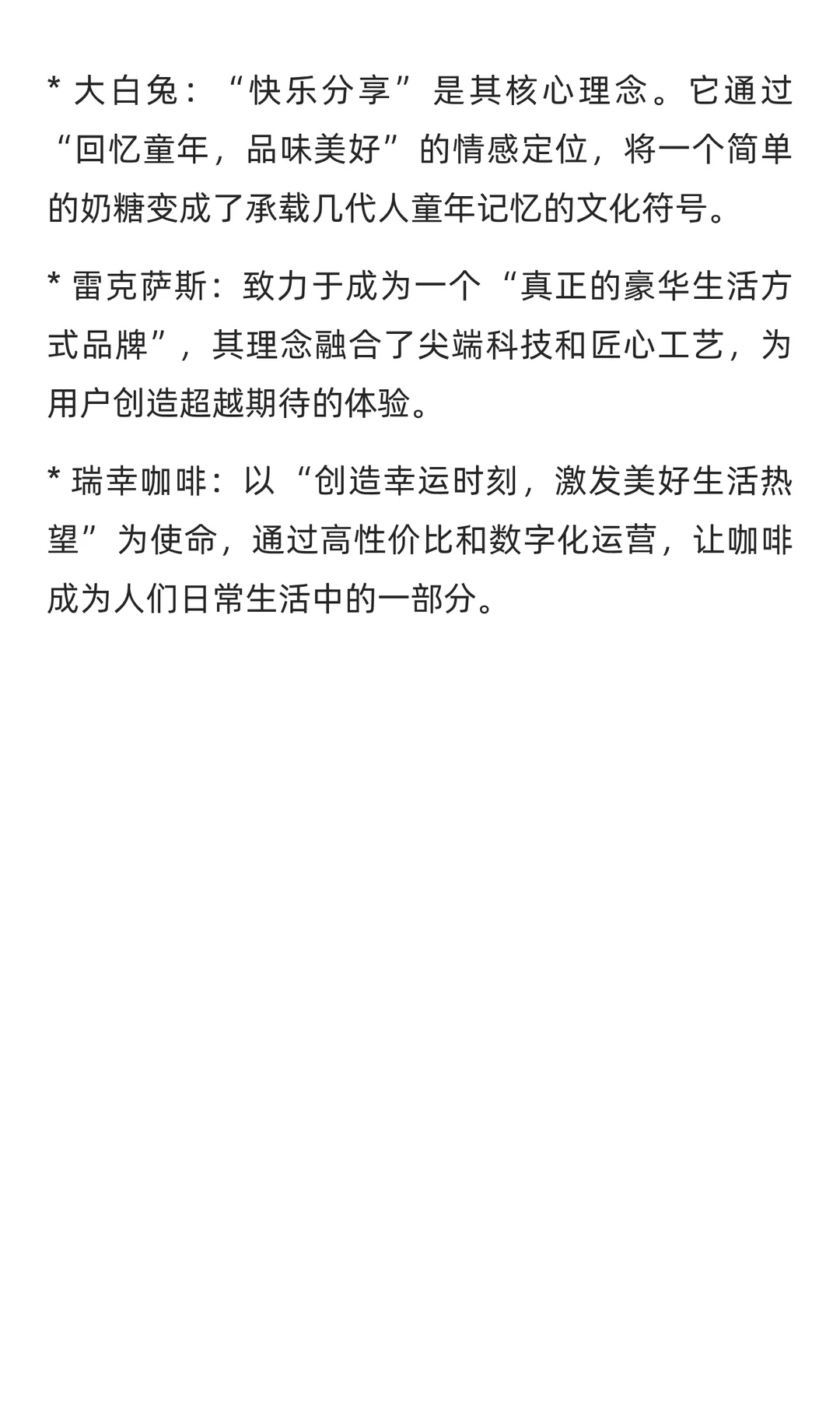 品牌理念