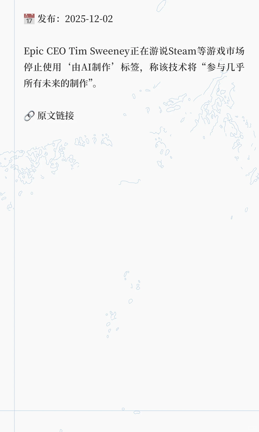 AI 新闻简报25-12-03