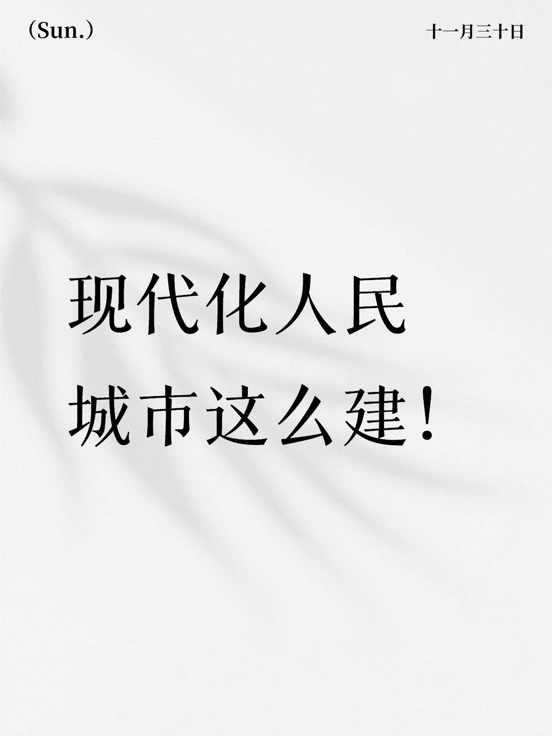 官方城市综合发展排名出炉!杭州全国第4
