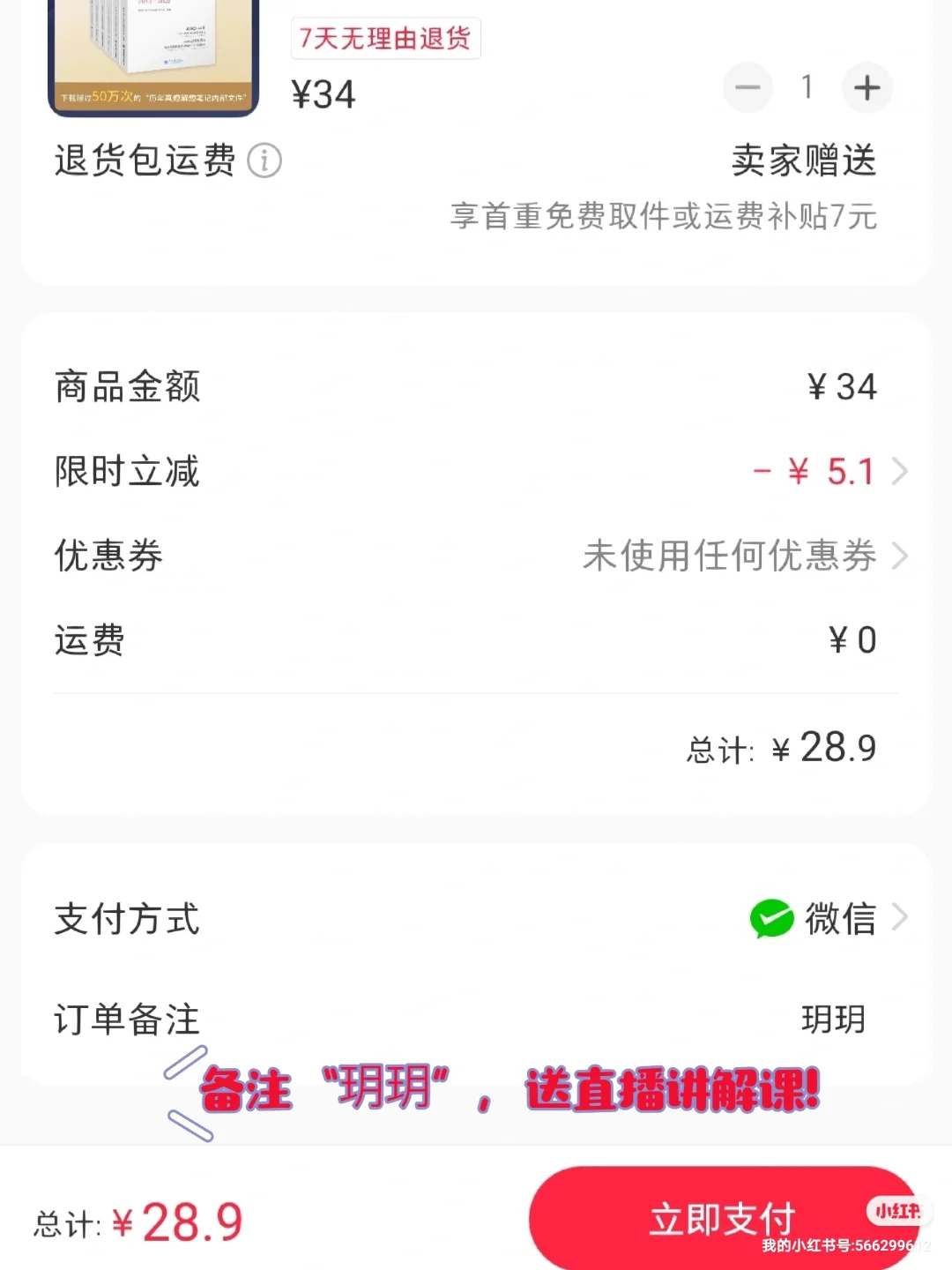 CPA战略刷题|产品生命周期✅