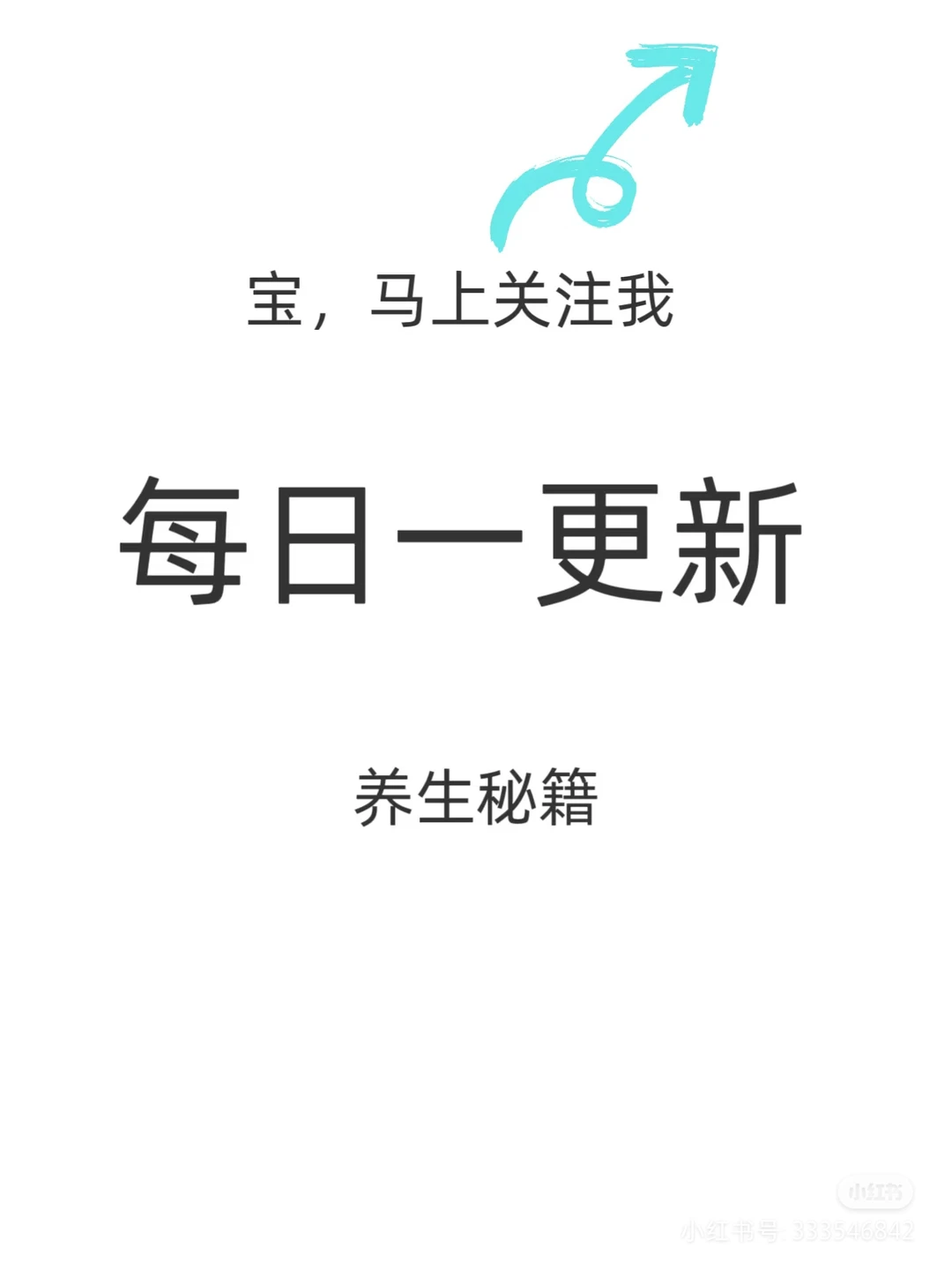 ?秋冬养生茶饮|滋阴乌发·元气茶,喝出
