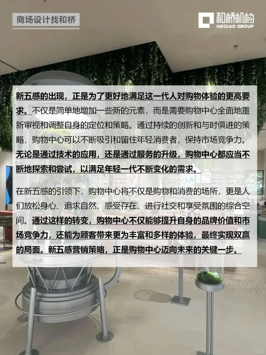 年轻人喜欢的“新五感”这些商业玩明白了!