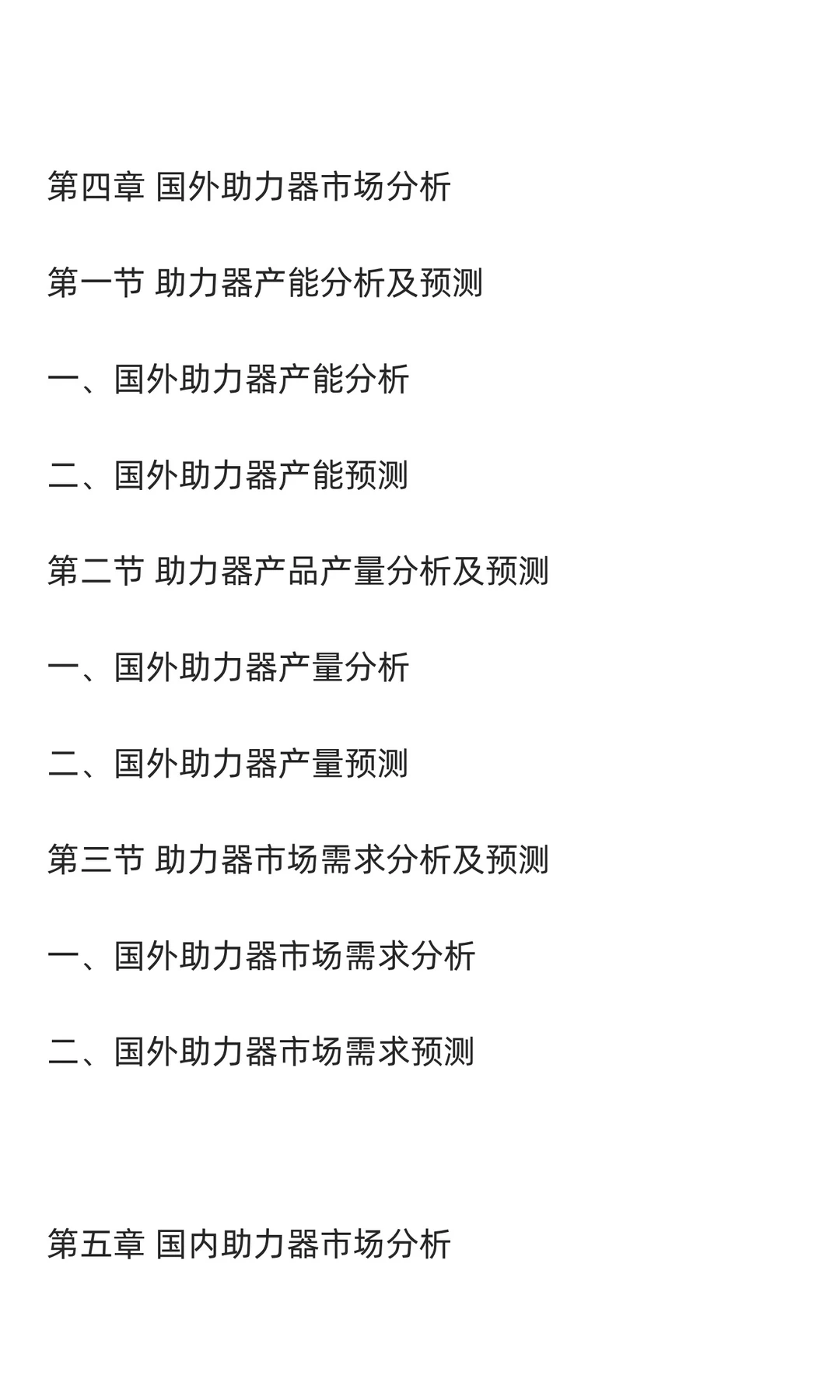 助力器行业市场调研及发展前景分析预测