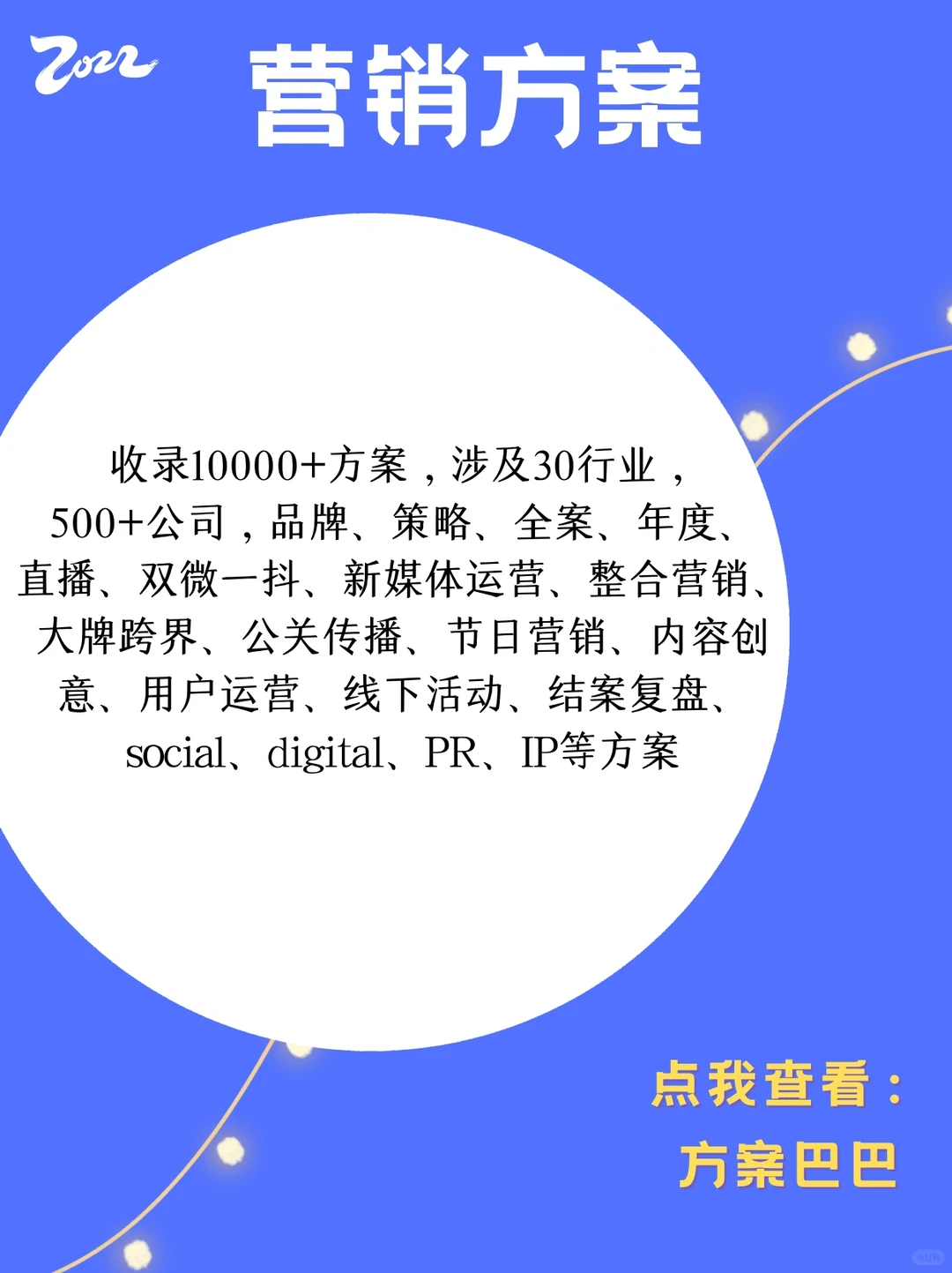 快速分析❗️陌生行业|最全逻辑