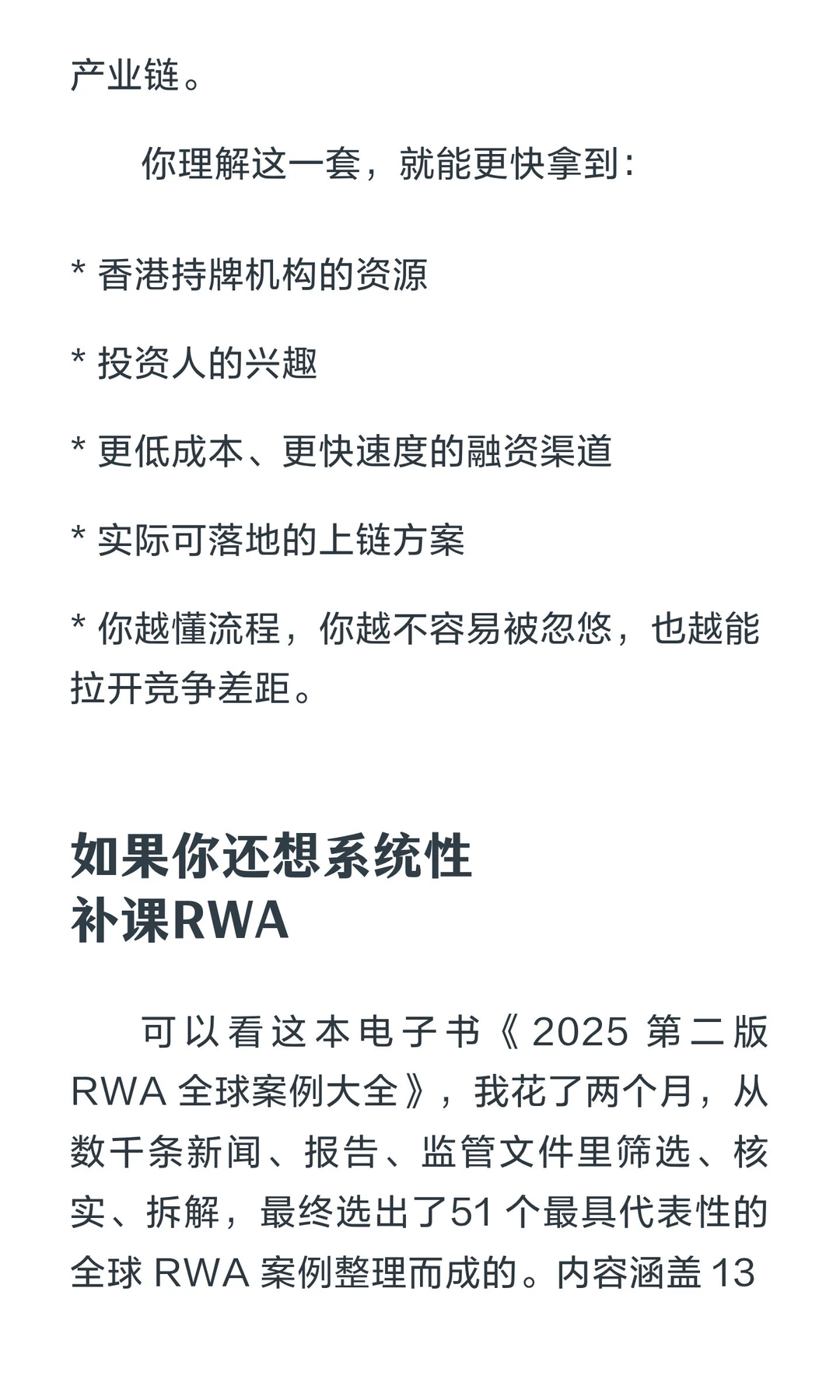 做RWA前要准备啥?一份超实用清单送你