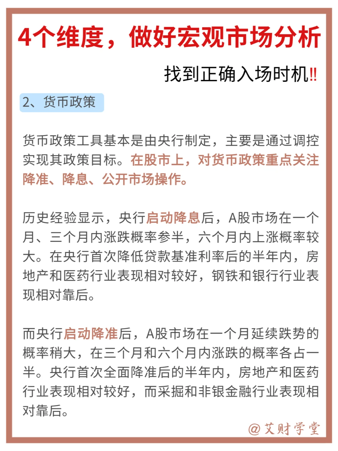 如何做好市场宏观环境分析?看这6个方面!