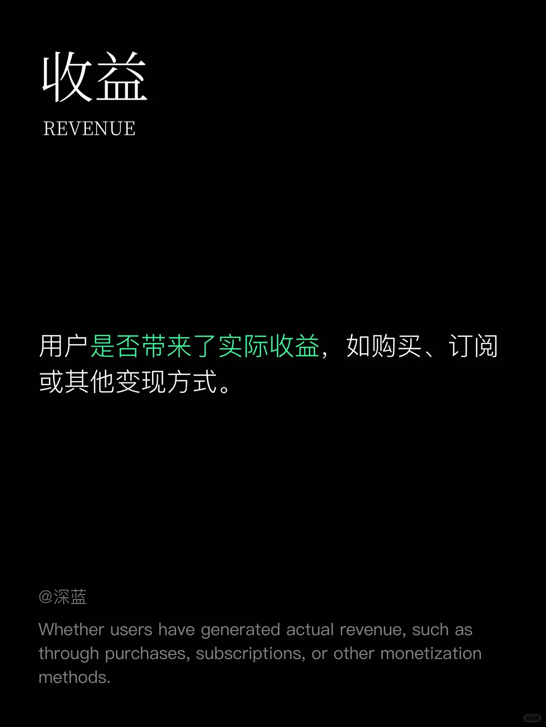 产品增长模型和策略丨 AARRR海盗指标