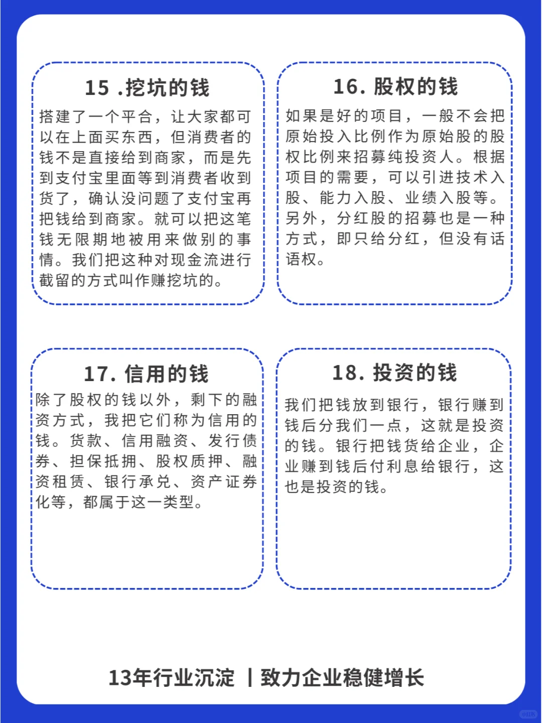 连锁经营的18种盈利模式！
