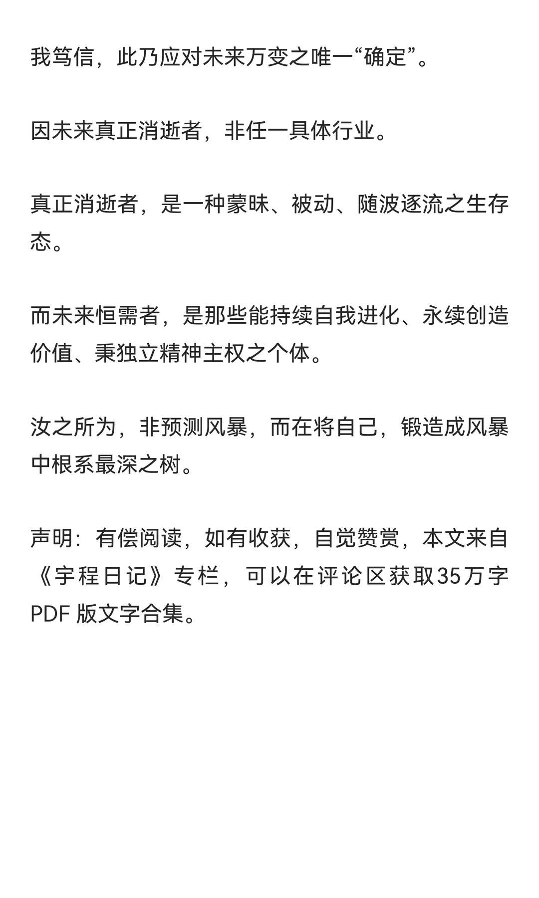 未来十年，哪些行业注定要消失