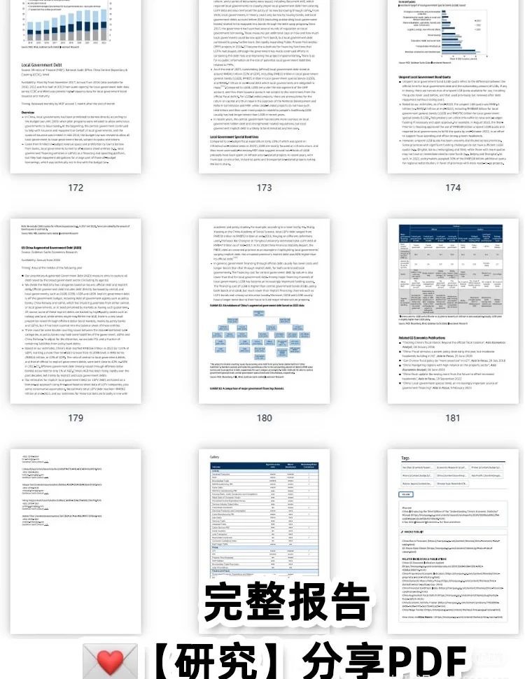 这形势也太好了，高盛都出分析报告了