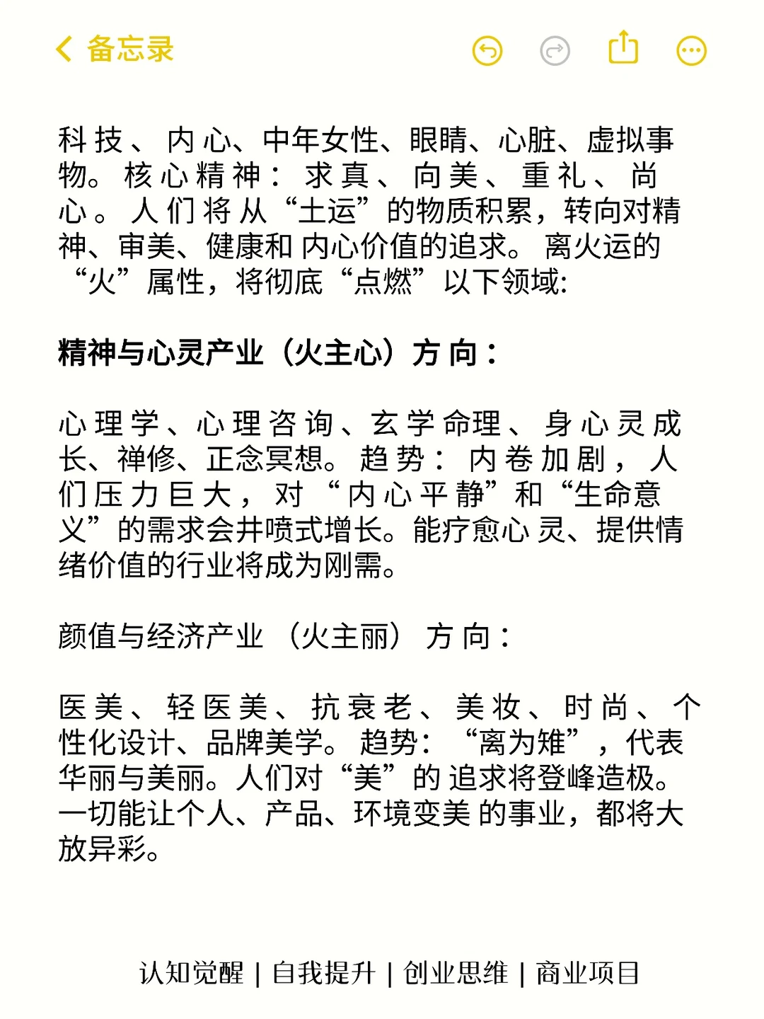 未来20年强势介入这5个赛道