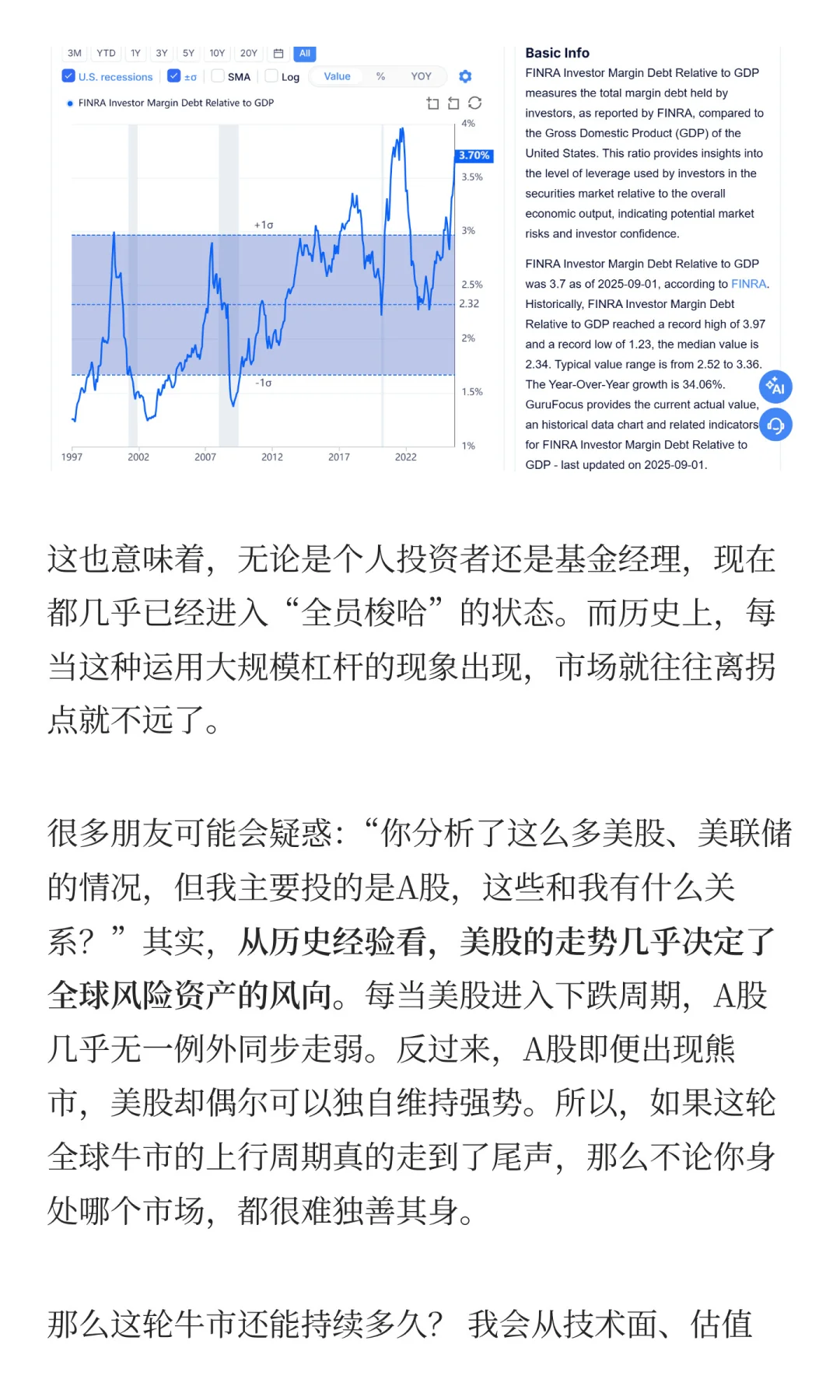 理性分析2025年这轮全球牛市能走多久?