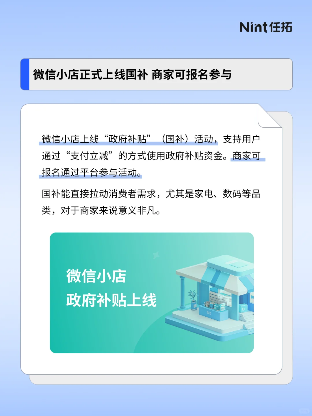 电商热点｜电商兴趣产业带撬动实体经济增长
