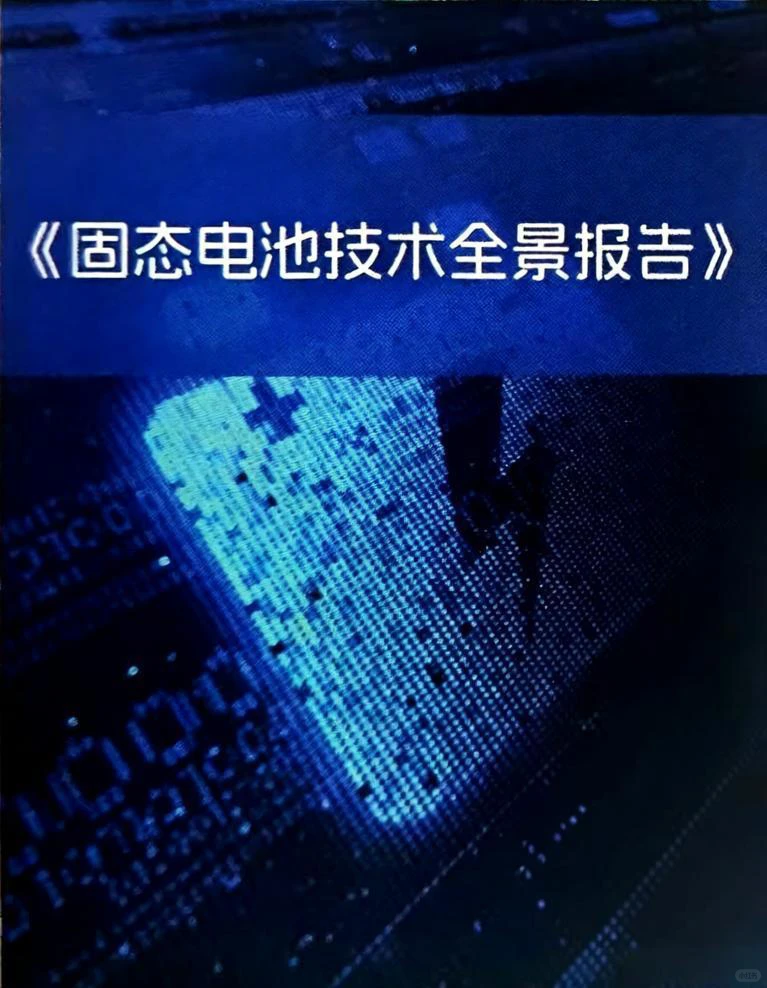 ?新兴产业知产报告：抓住下一个风口