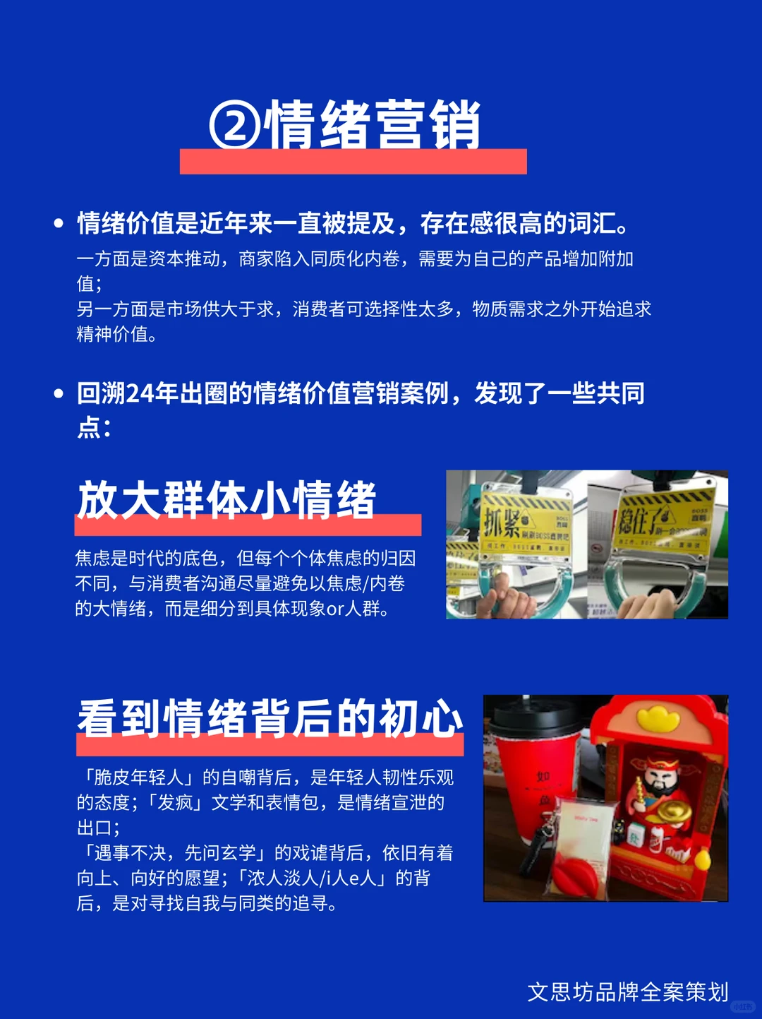 ?预测!2025 营销热点议题总回顾