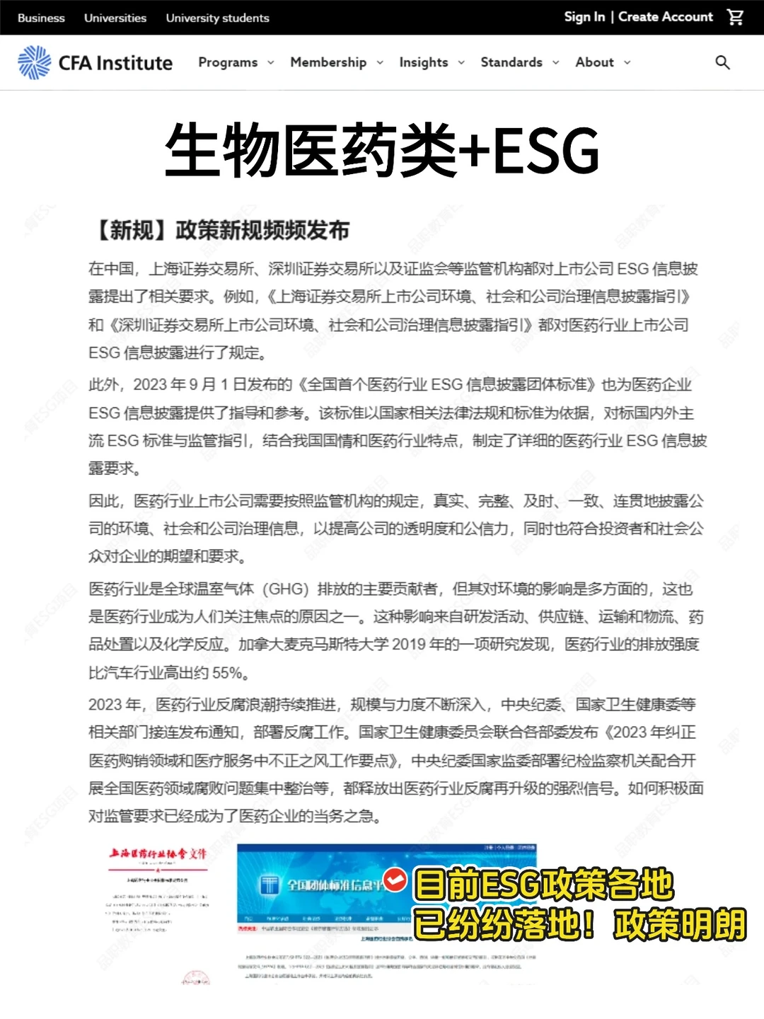 今年生物医药新方向赢麻了