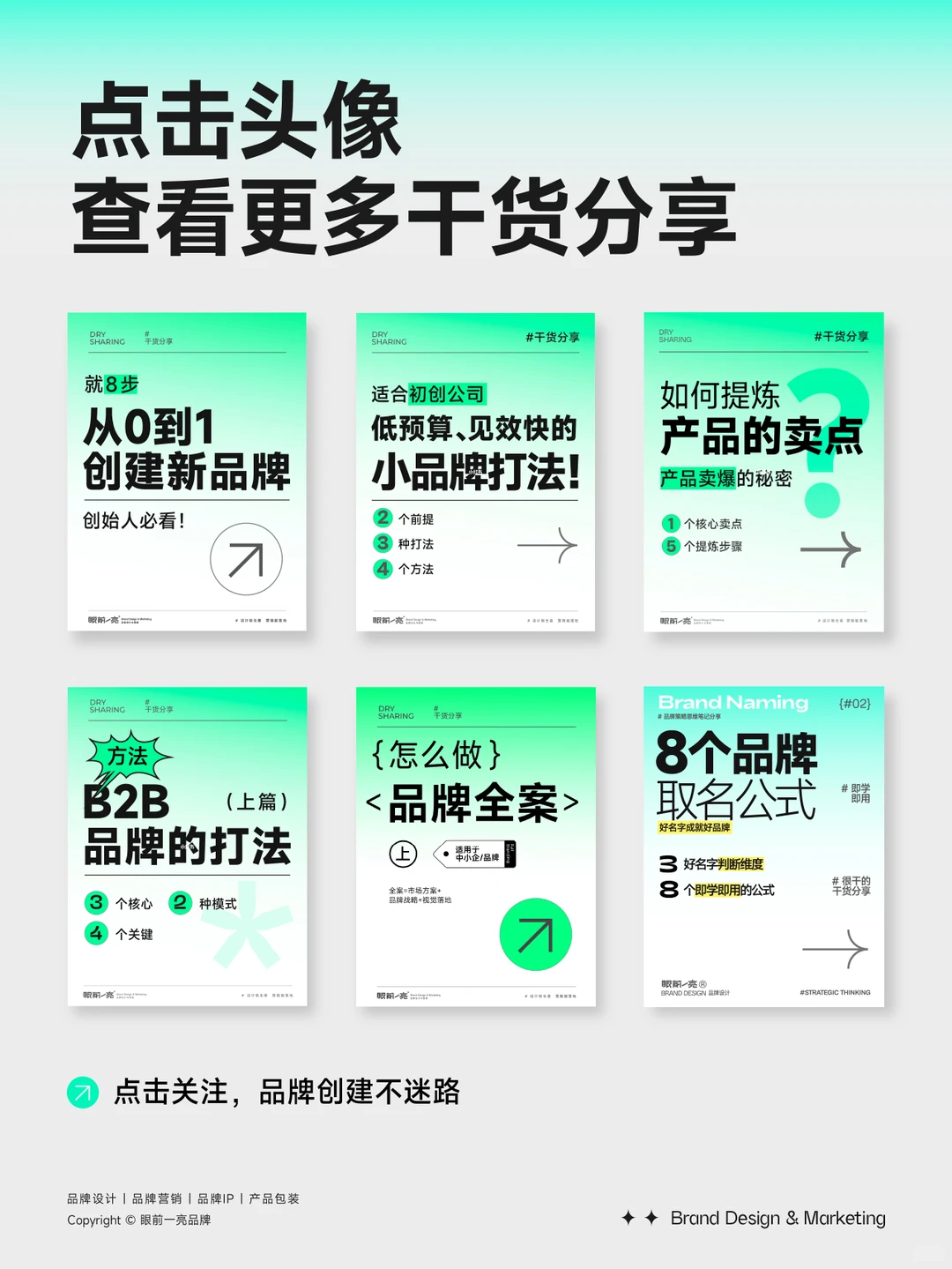 2023中国消费者趋势洞察