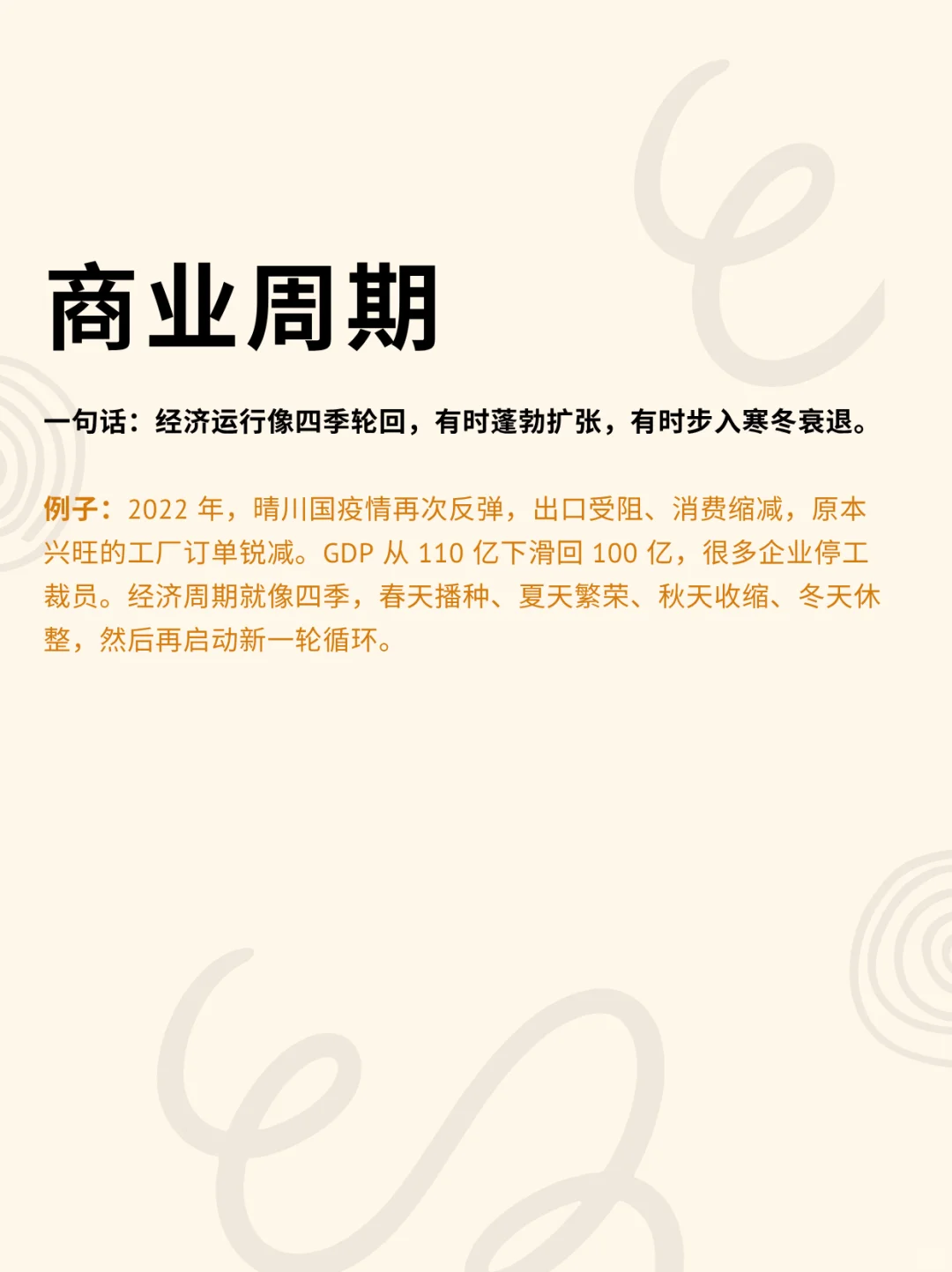 宏观经济核心：一口气讲懂国家经济运行逻辑