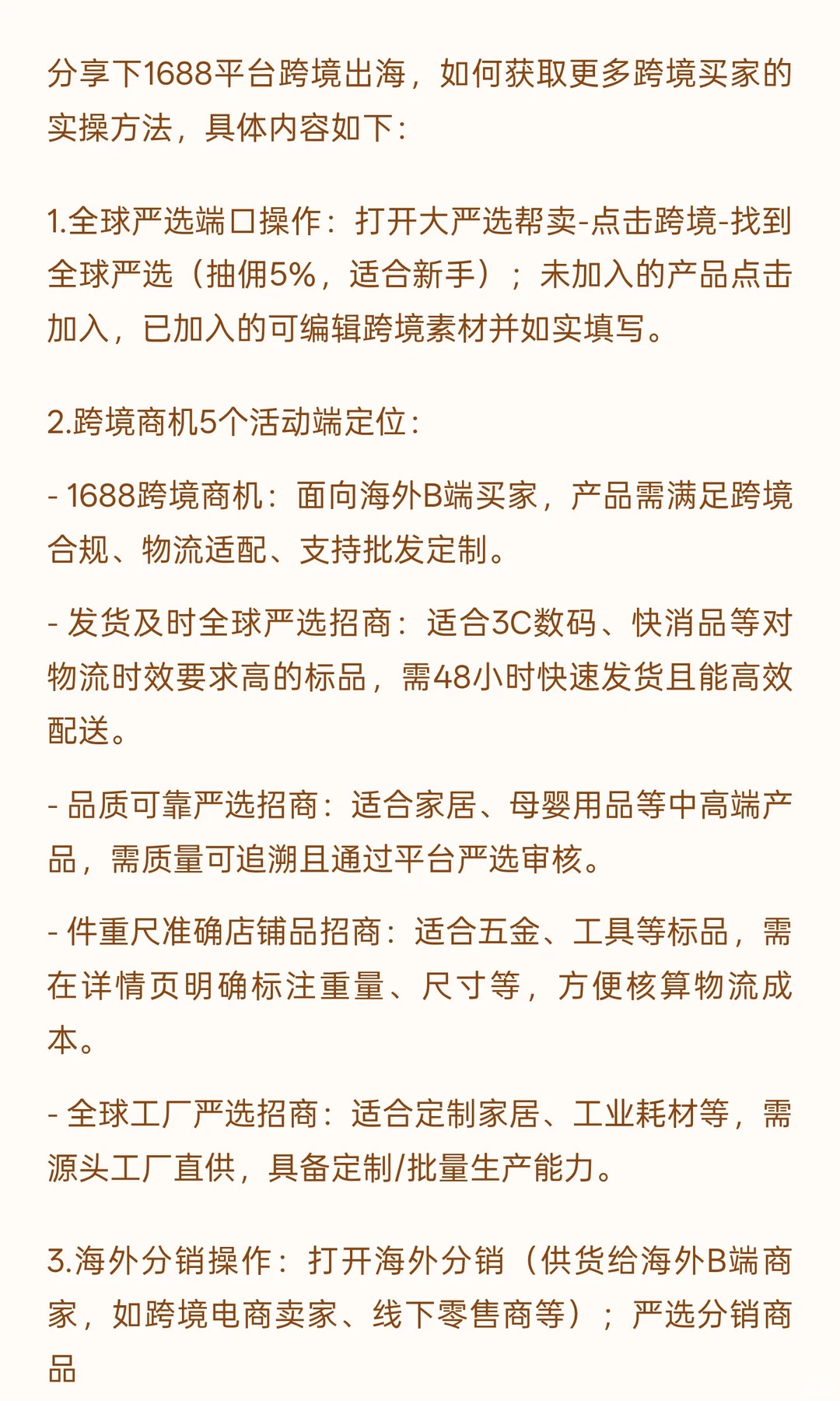 下一个跨境➕供应链风口:阿里1688跨境出海