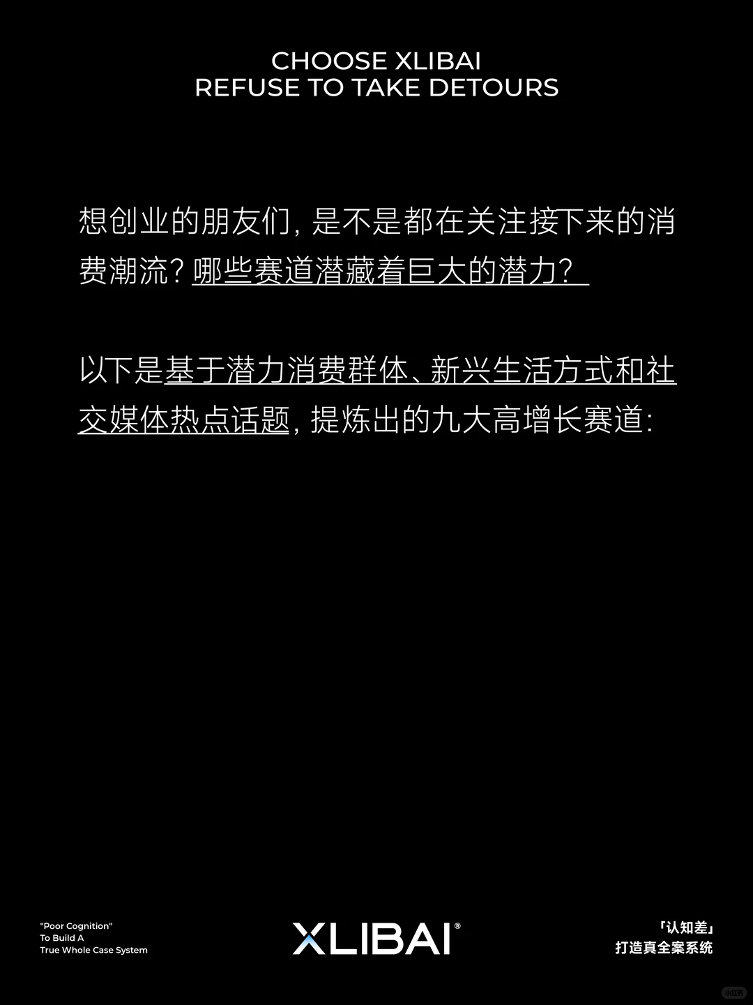 未来几年，这9大品类将疯狂增长