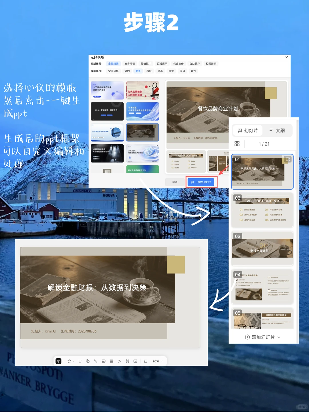 有言✖️kimi,终于得到了我想要的AI ppt网站