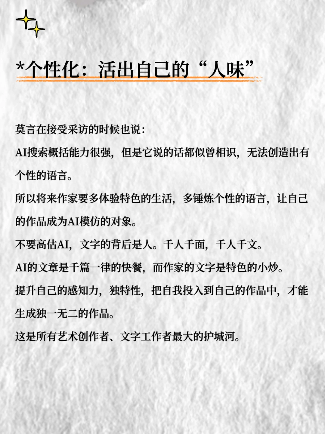 AI时代的铁饭碗,你准备好了吗?