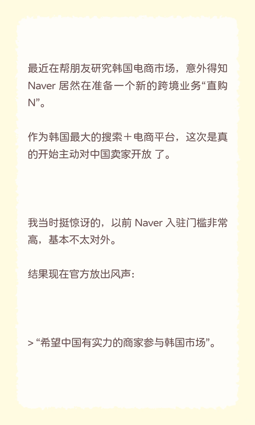 《最近接触了韩国Naver的一个新项目，有点