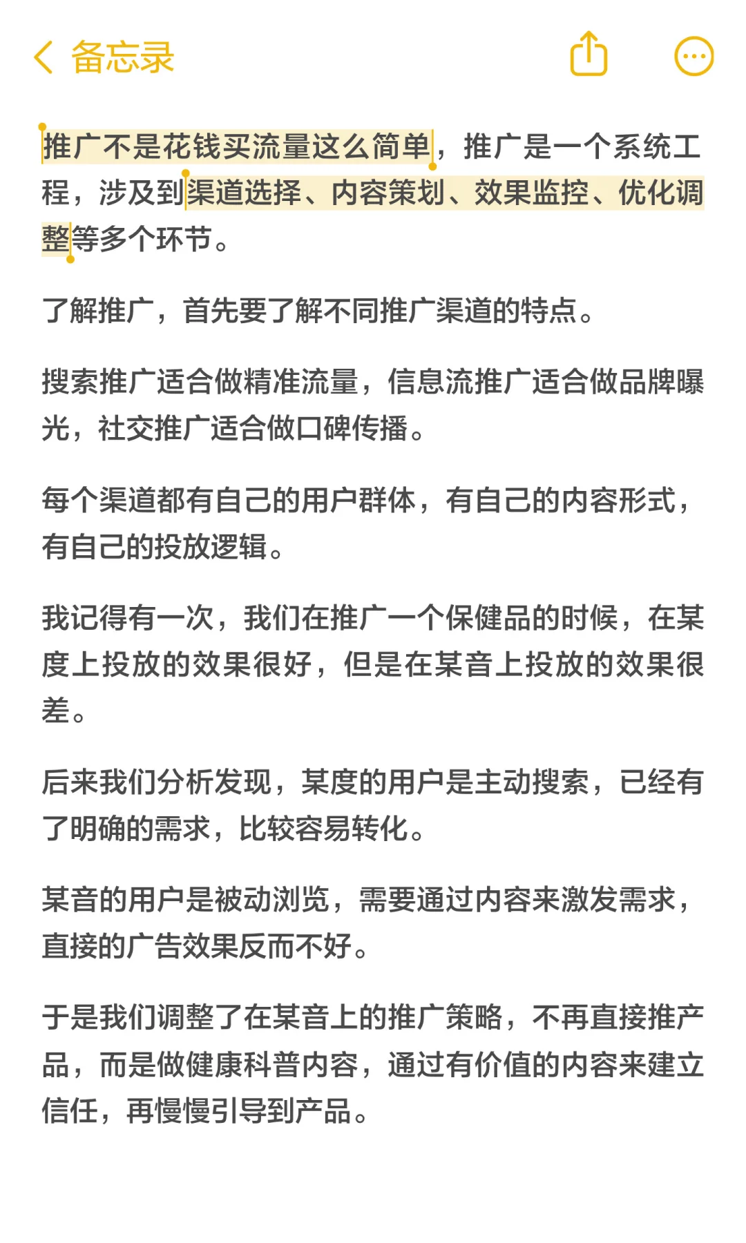 30岁的电商运营:给新人的一些建议