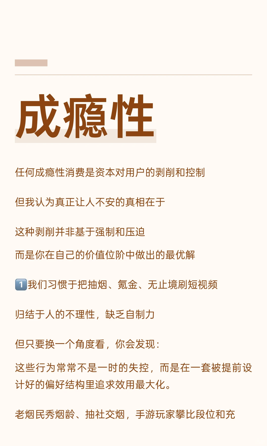 成瘾性