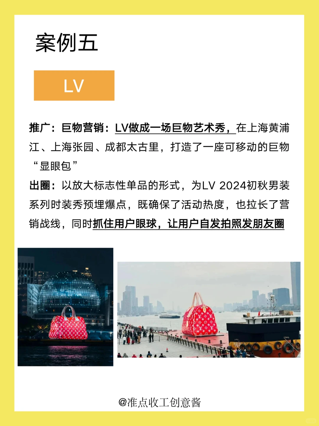 盘点❗️ 2023年那些?出圈的创意案例