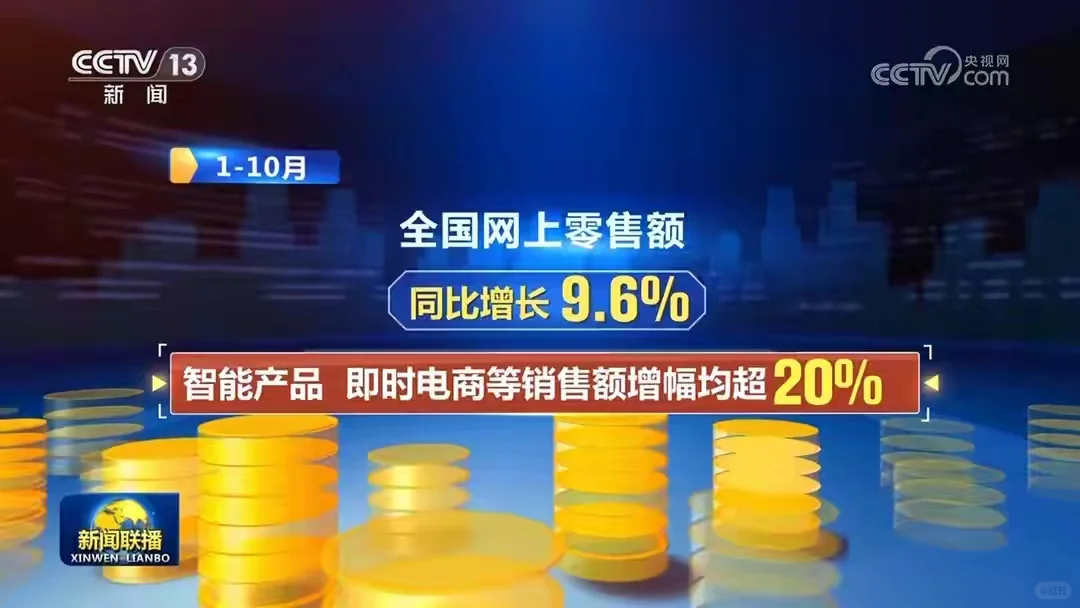 10月消费市场稳中向好，服务消费成新亮点