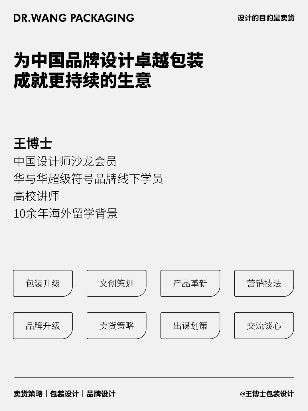 2025做品牌，这6个消费趋势点必须关注！