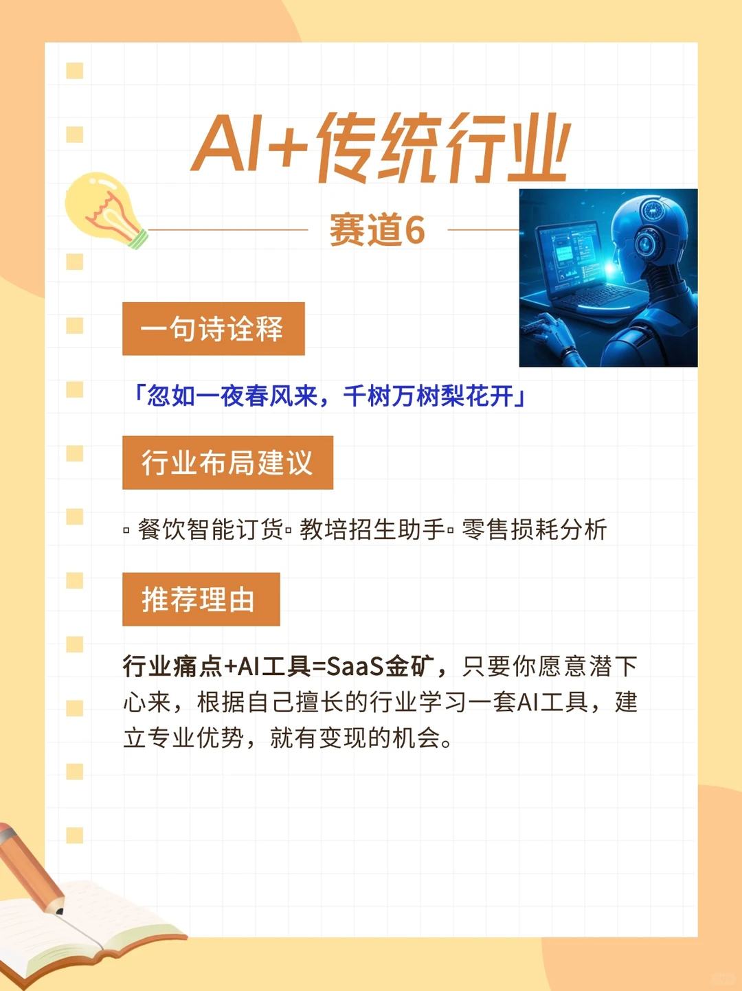 ?不上班搞钱指南｜最适合普通人的6个赛道