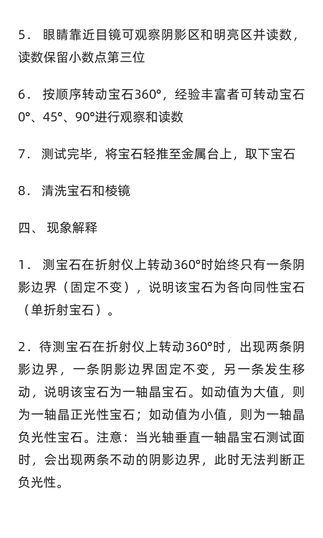 角膜折射仪行业市场调研及发展前景预测报