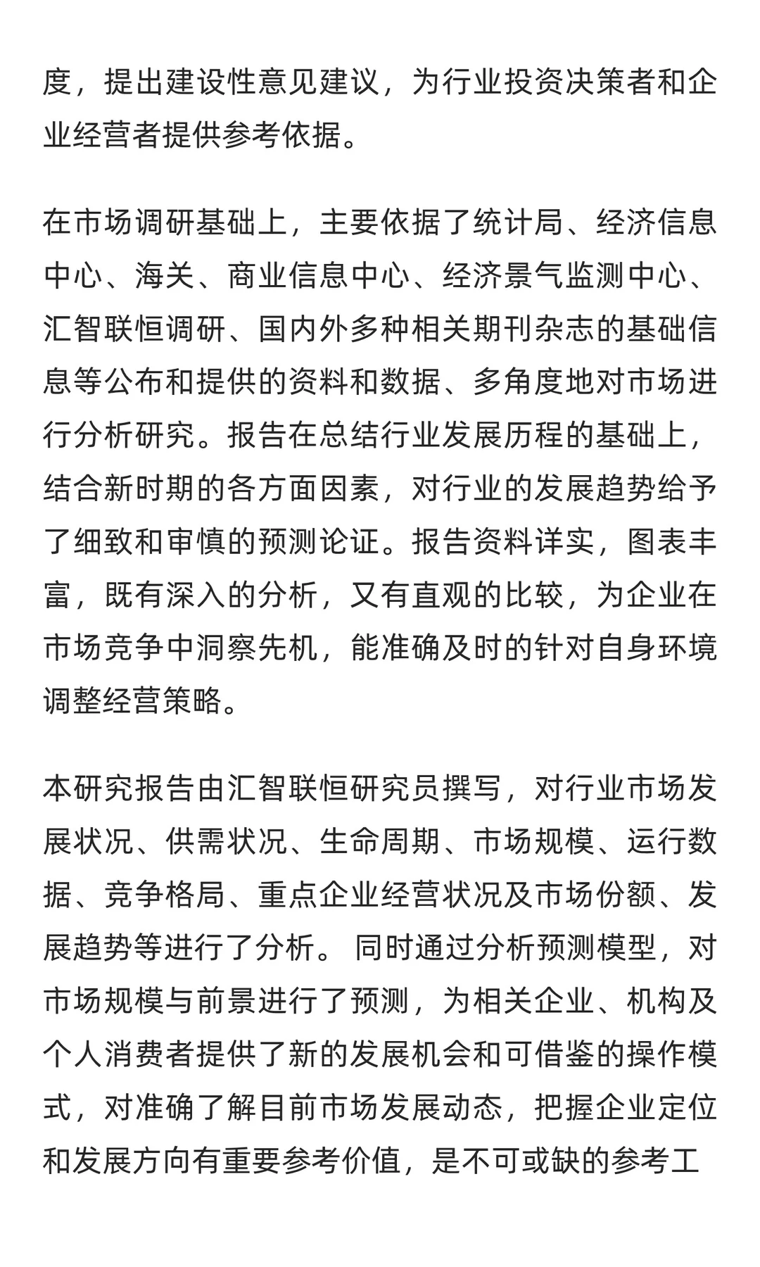 真空浓缩锅行业市场调研及发展前景预测报