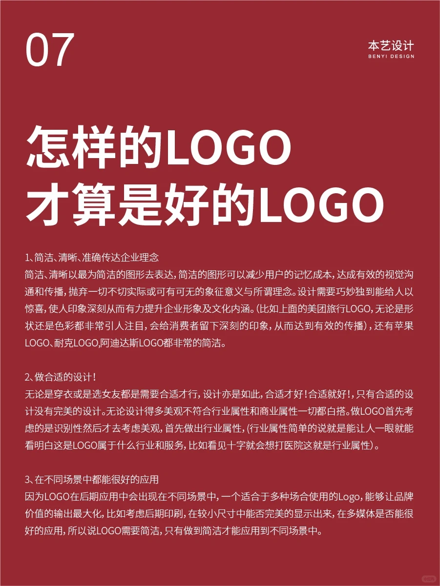 设计师丨必看的品牌设计（VI）案例分析