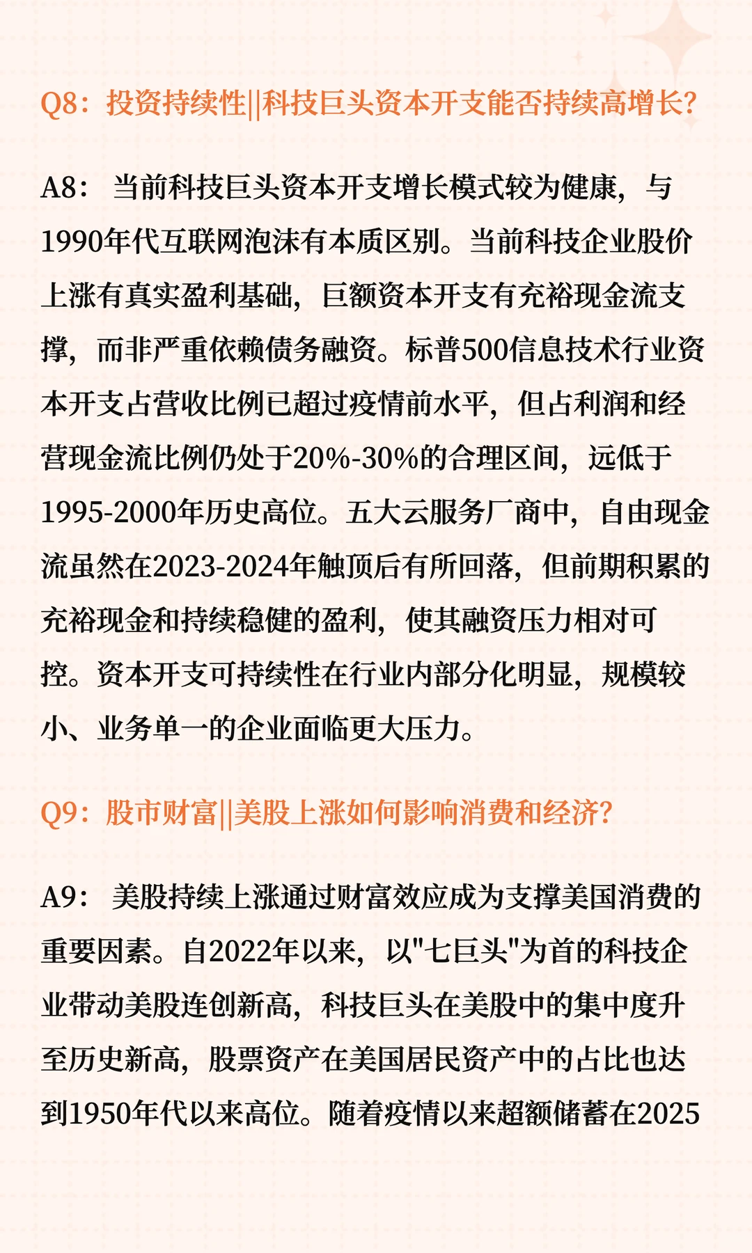 2026年海外宏观经济展望(上篇)