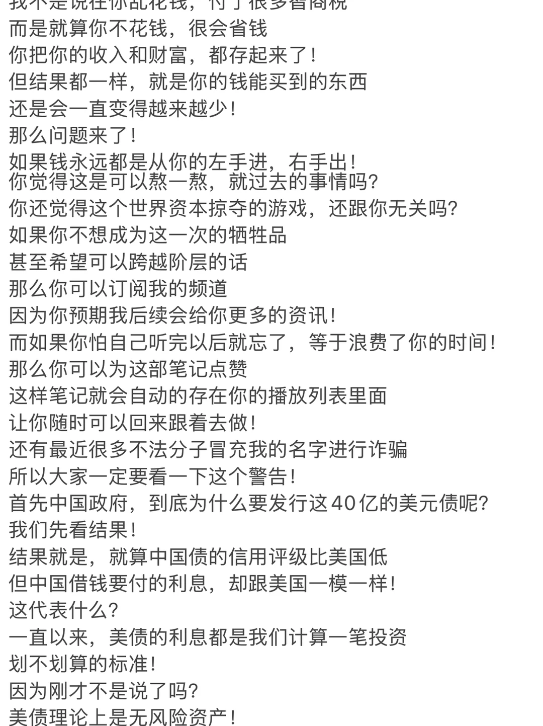 中国紧急金融大洗牌!