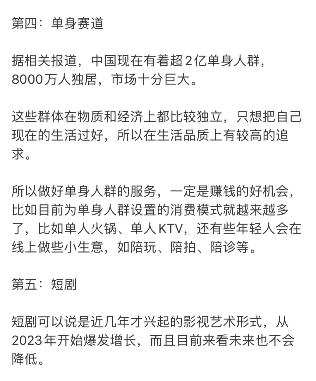 预测一下，2025年的五大风口行业