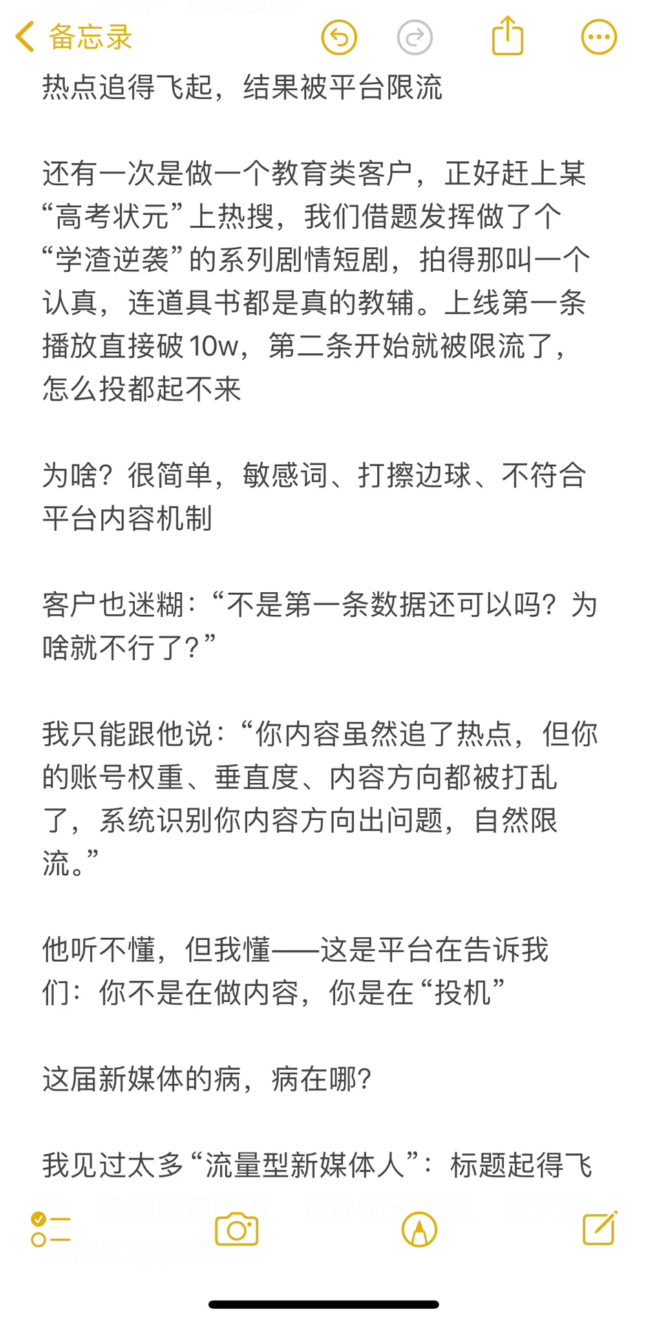 只会追热点的新媒体正在被淘汰