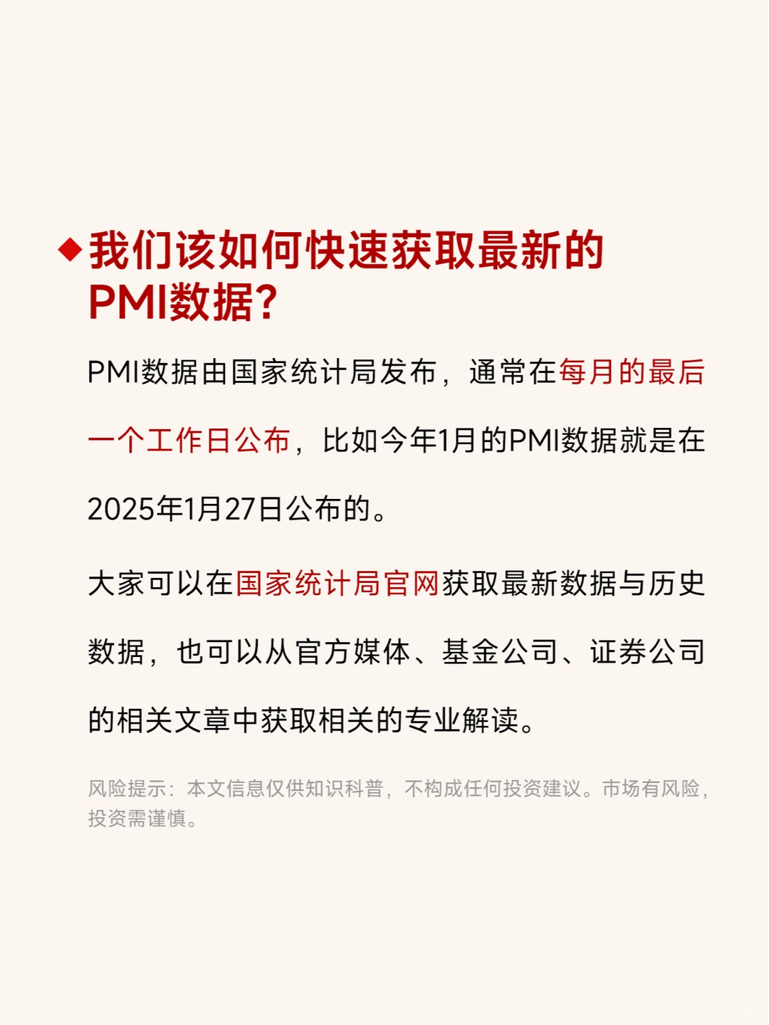 第37期：宏观经济指标PMI