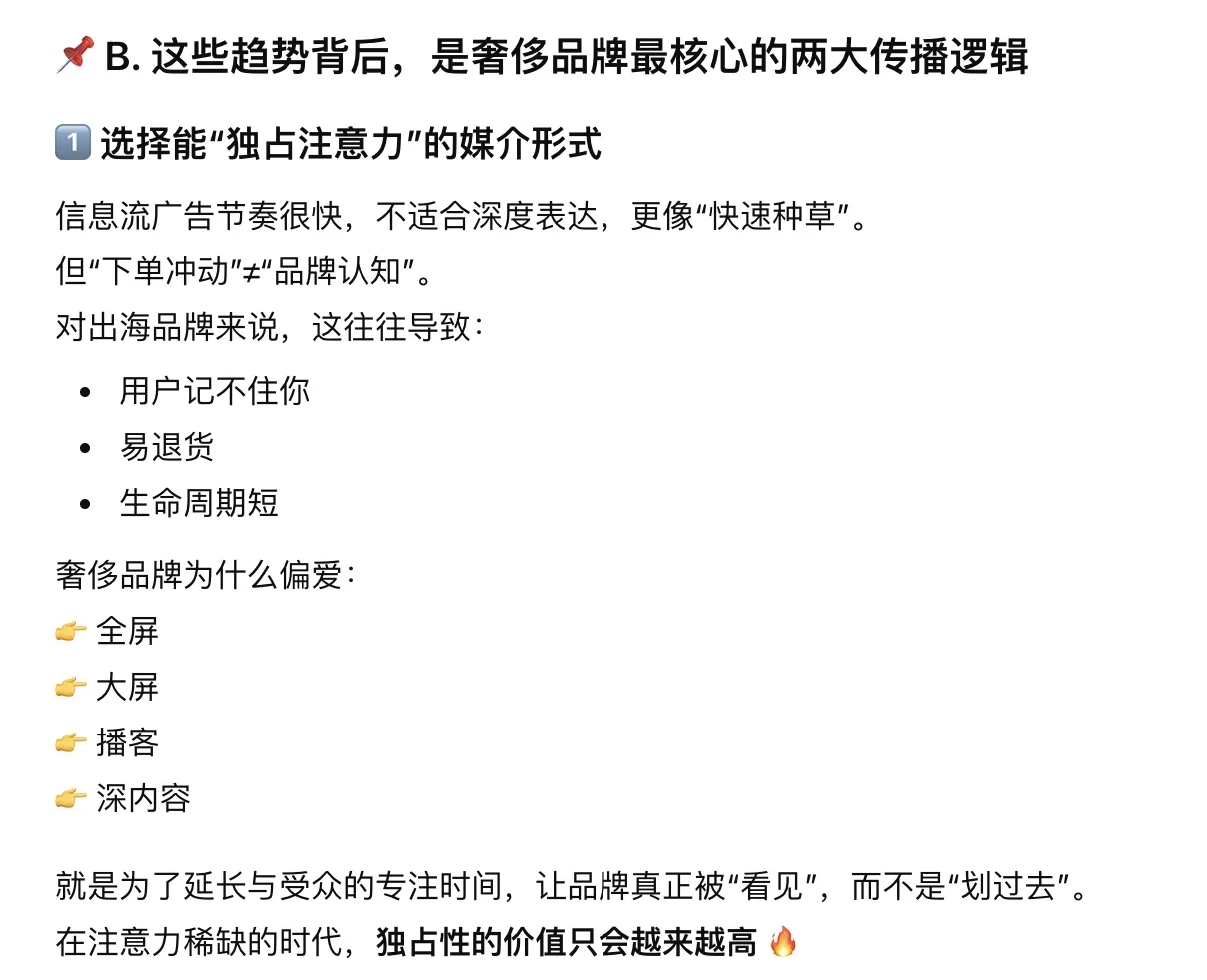 建议做出海的,都去研究一下奢侈品牌